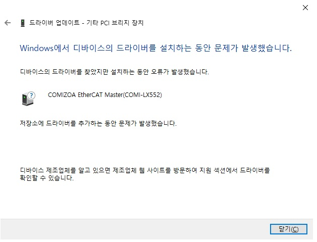 driver_install_failed_1.png driver_install_failed_1.png