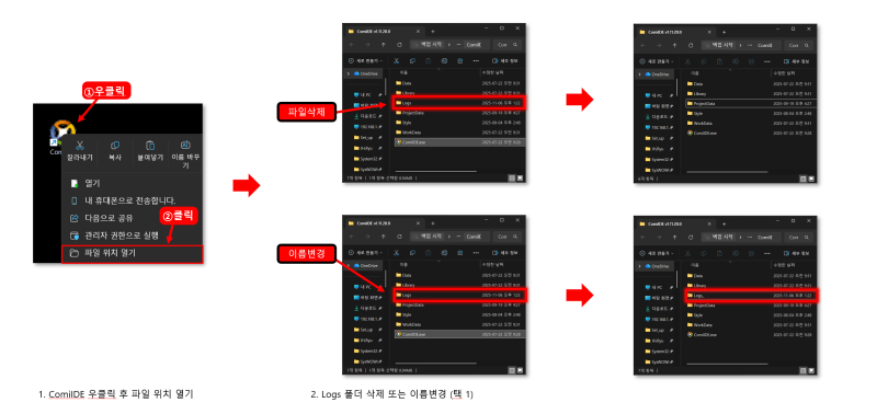 log_delete.png log_delete.png