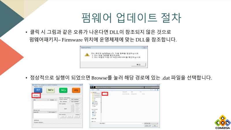 nemo_펌웨어_업데_3.png nemo_펌웨어_업데_3.png