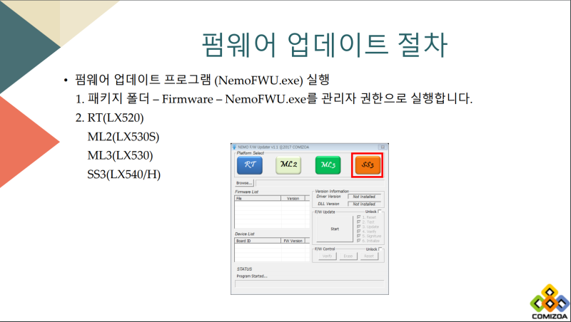 nemo_펌웨어_업데_2.png nemo_펌웨어_업데_2.png