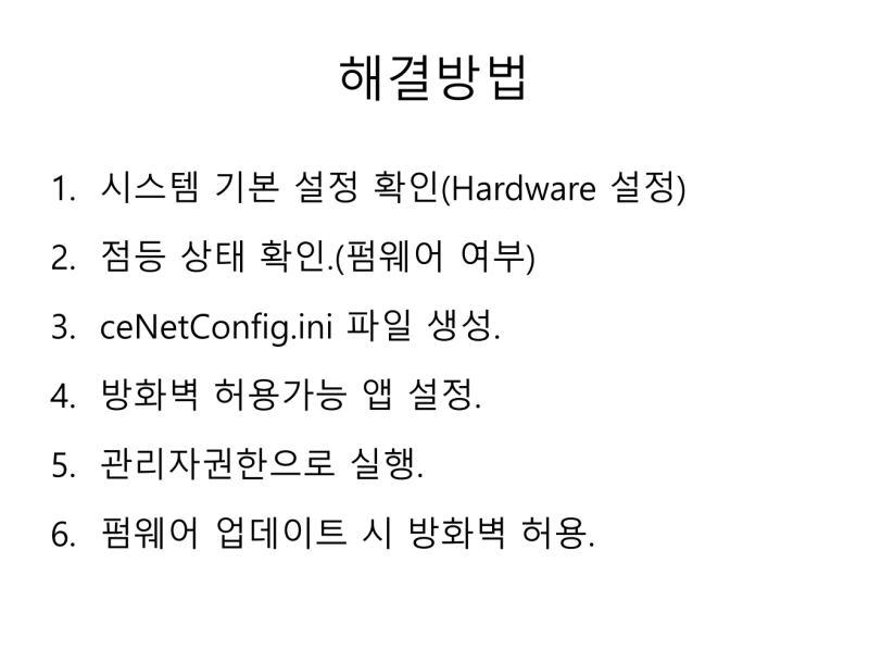 ecip_모듈인식3.png ecip_모듈인식3.png