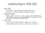 faq:comiapp:fwupdater:ecip_모듈인식6.png